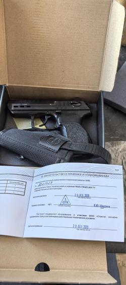 Стрела М45