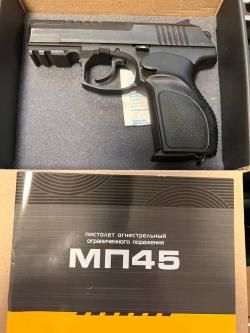 СТРЕЛА МП45 Rubber