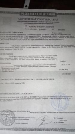Стрелка 6.35 РСР