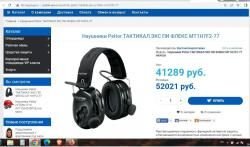 СТРЕЛКОВЫЕ НАУШНИКИ 3M PELTOR TACTICAL XP FLEX HEADSET НОВЫЕ