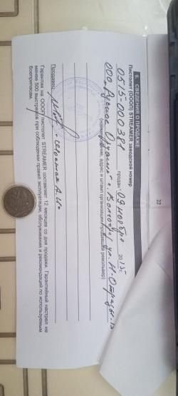 STREMEAR 0515 cal 9 PA