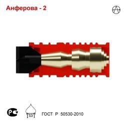 Пуля Анферова-2, 12 калибр, комплект 5 штук