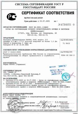 SUHL Haenel 312 bullpup