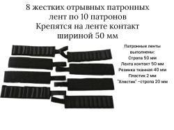 Сумка патронташ серия СПН-для нарезных, серия СПГ для гладкоствольных