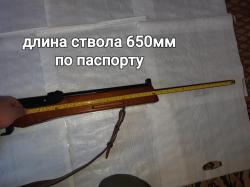 Супер вепрь 308 