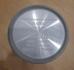 Светодиодный фонарь Зенитка "Клещ-2Д" В3.0