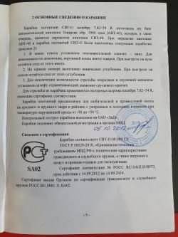 СВТ-0