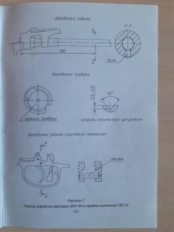 СВТ-О, 7,62х54 самозарядный карабин