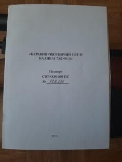 СВТ-О (АВТ-40)