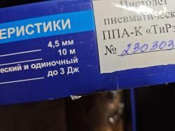 святой ПП тирекс фул комплект + тюн