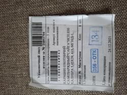 Свйга 5.45 исп 30