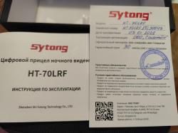 Sytong HT-70LRF цифровой прицел ночного видения
