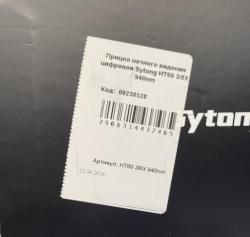 Sytong HT60 3х8х 940 нм