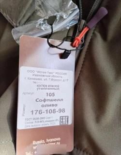 Тактический костюм Горка софтшелл, олива 52-54