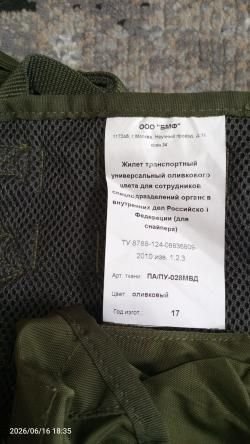 Тактический пояс, разгрузка спецподразделений МВД России
