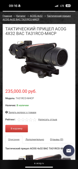 ТАКТИЧЕСКИЙ ПРИЦЕЛ ACOG 4X32 BAC TA31 RCO-M4CP