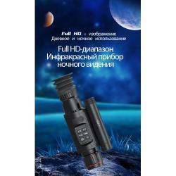 Прицел ночного и дневного видения NV076-35-940 Plus Vision 37 850