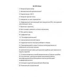 Прицел ночного и дневного видения NV076-35-940 Plus Vision 37 850