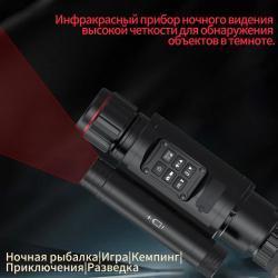 Прицел ночного и дневного видения NV076-35-940 Plus Vision 37 850