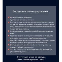 Прицел ночного и дневного видения NV076-35-940 Plus Vision 37 850