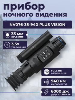 Прицел ночного и дневного видения NV076-35-940 Plus Vision 37 850