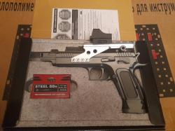 Tanfoglio Gold Custom 4,5 мм.