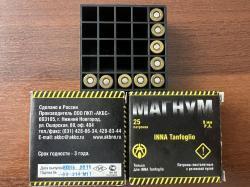 TANFOGLIO INNA кал.9 Р. А. (Made in Italy)