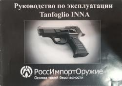 Tanfoglio INNA