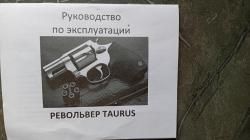 Taurus lom