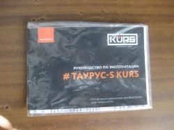 таурус-s kurs сигнальный