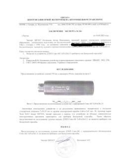 ТДКП Дайс Сова 5.45