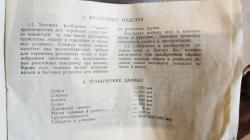 Тележка СССР "Турист"