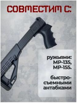Телескопический приклад DLG Tactical для МР-153 + антабка (новый)