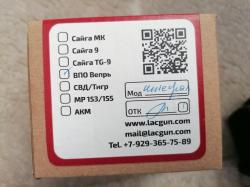 Телескопический приклад и прорезиненная рукоять для Вепрь 1В.