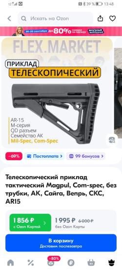 Телескопический приклад тактический Magpul, Com-spec.