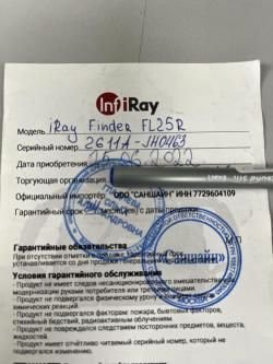 Теплогледелку IRay FINDER FL25R