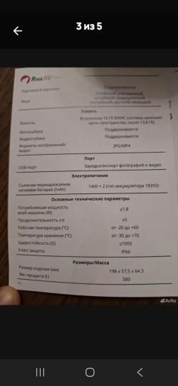 Теплоприцел Rika Nv ovod335