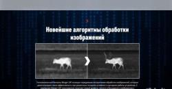 Тепловизионные бинокли Pulsar Merger LRF XP50