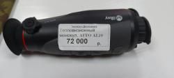 Тепловизионный монокуляр affo AL19