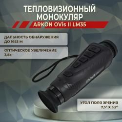Тепловизионный монокуляр Arkon OVis II LM35