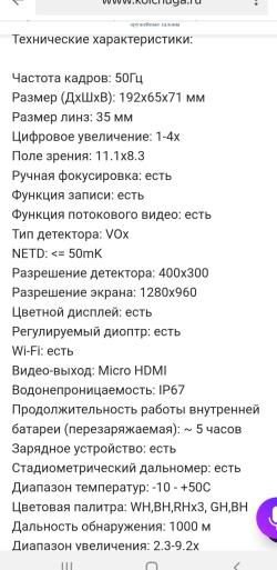 Тепловизионный монокуляр Burris BTH35