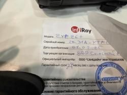 тепловизионный монокуляр IRAY EYE E6+
