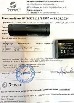 Тепловизионный монокуляр iRay Finder FL35R с лазерным дальномером