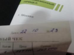 Тепловизионный прицел Аркон альфа-2 ht35 