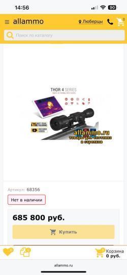 Тепловизионный прицел ATN MARS 4 640 2,5-25x в отличном состоянии!