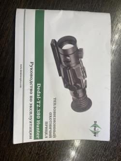 Тепловизионный прицел Dedal- T2.380 Hunter