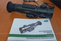 Тепловизионный прицел Dedal-Т2.380 " Venator"