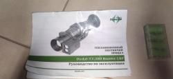 тепловизионный прицел Dedal-T2.380 Hunter LRF.