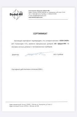 Тепловизионный прицел Dedal T4 645 Hunter LRF