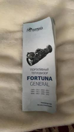 Тепловизионный прицел Fortuna General 50L3